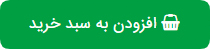 خرید لیزر پوینتر سبز